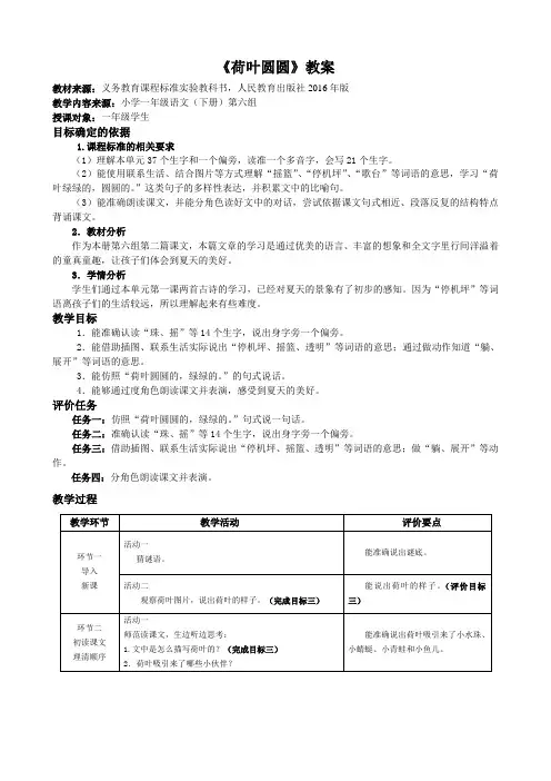 人教版小学语文四年级上册《语文园地二 我的发现——日积月累》优质教案_3