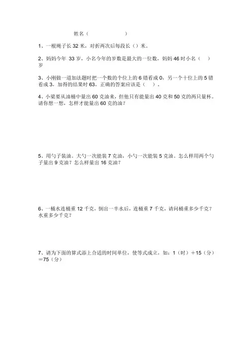 聪明题