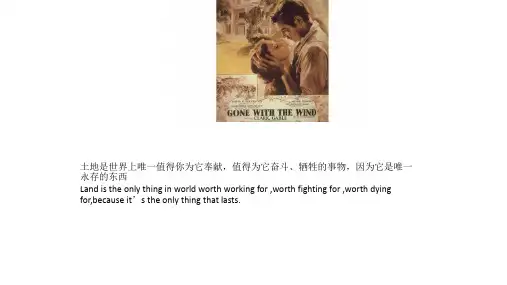 岳麓版高中历史必修二第2课 中国古代的土地制度 课件 共15张PPT