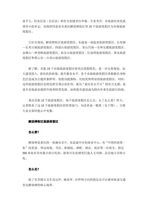 重庆十大景点