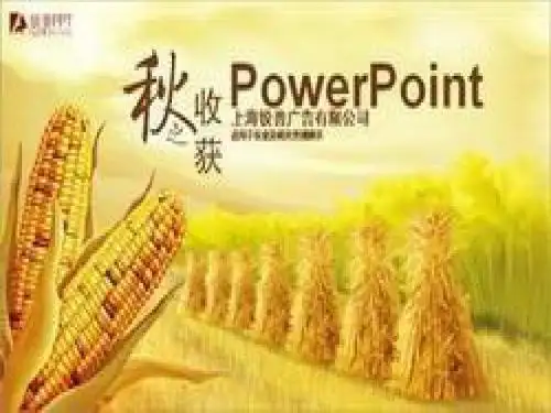 劳动成果要珍惜