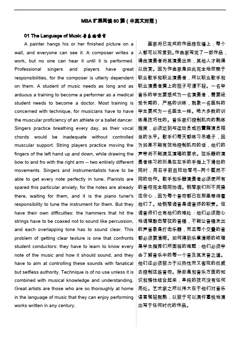 英语阅读