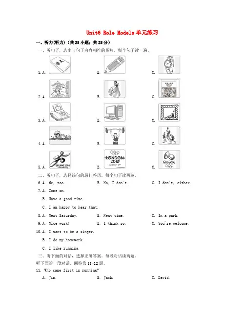 2016-2017九年级英语上册Unit6RoleModels单元练习(新版)北师大版