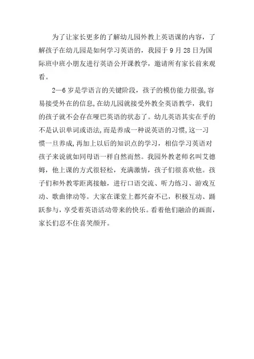 英语展示课总结