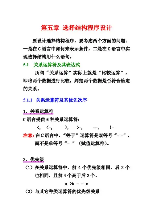 第五章zrrc语言