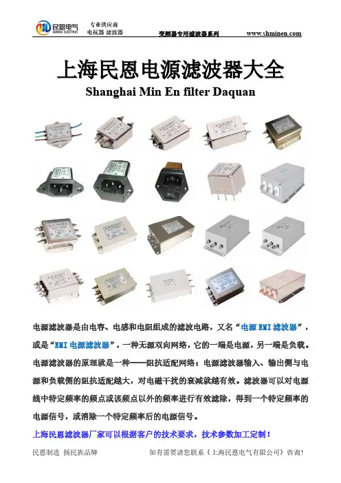 湖北滤波器厂家-湖北电源滤波器厂家-生产各类电源滤波器