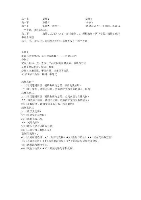 数学上课顺序
