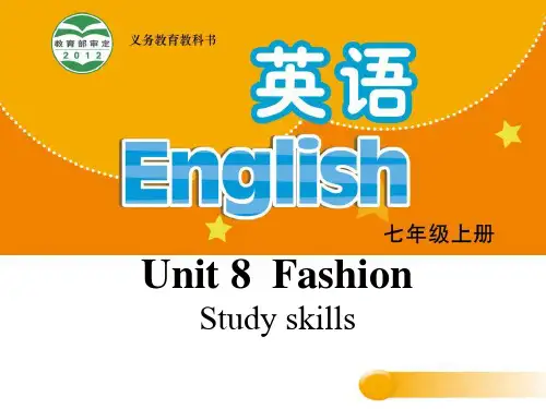 《Fashion》Study skillsPPT