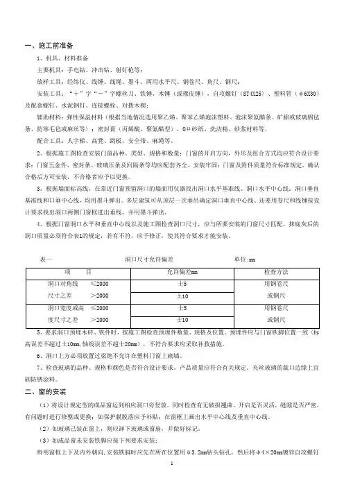 产品安装使用说明书