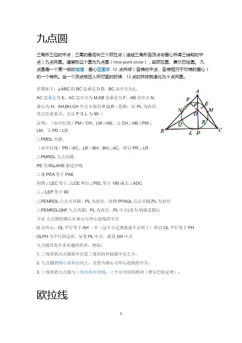 初等数学研究
