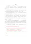 散步(2016青海课文)(部编人教版七年级语文上册第6课)