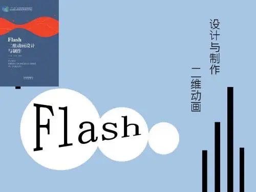 第3章  编辑和修改图形
