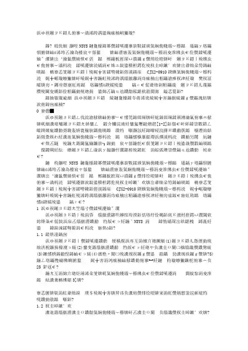 交流接触器温度场仿真及试验验证