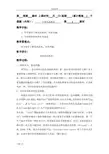 乐高积木电子教案设计