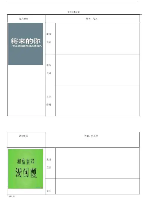 2017高考励志卡片.docx