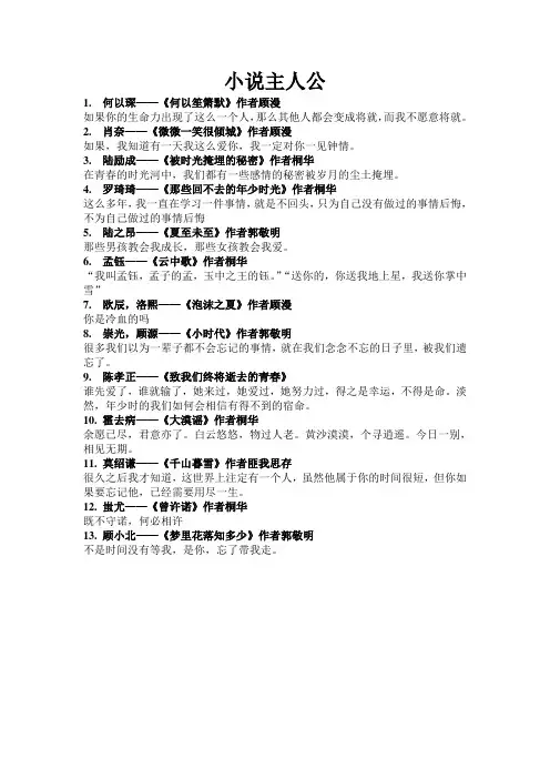 小说文档