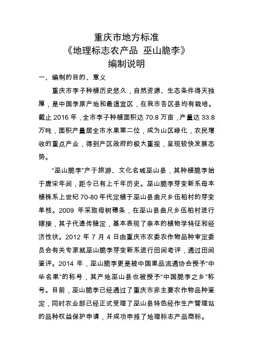 重庆地方标准