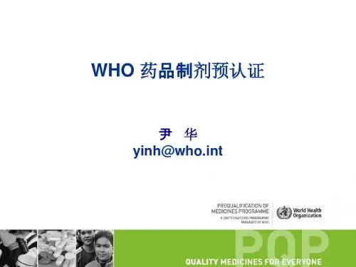 生物等效性