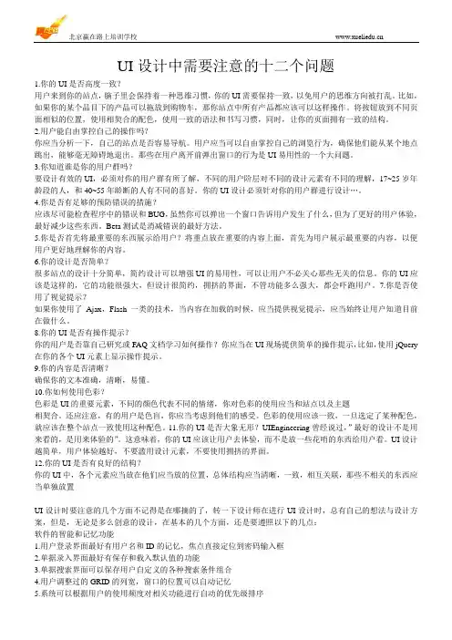 UI设计主要用哪些软件