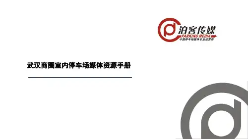 泊客传媒