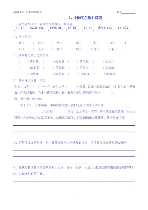读拼音写词语,看谁写得最规范,最美观