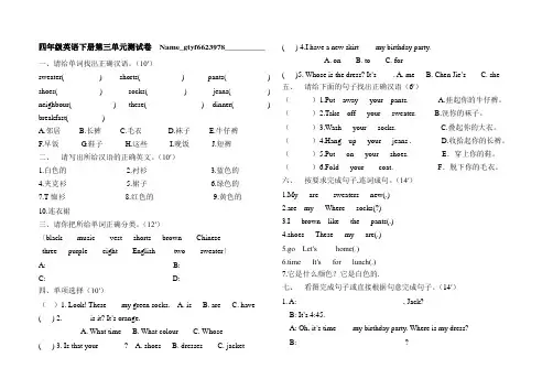 pep四年级英语下册第三单元测试卷