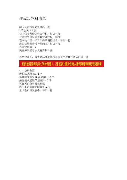 连成决物料清单