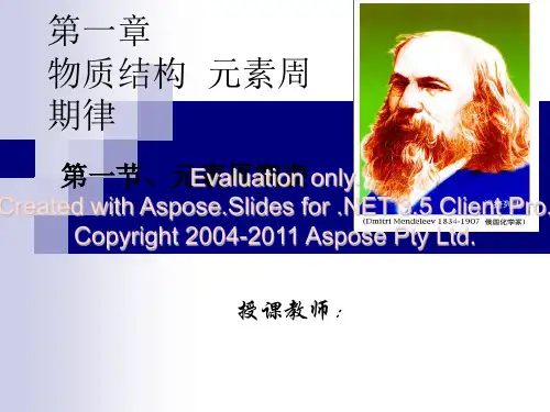 高一化学必修第一章第一节下