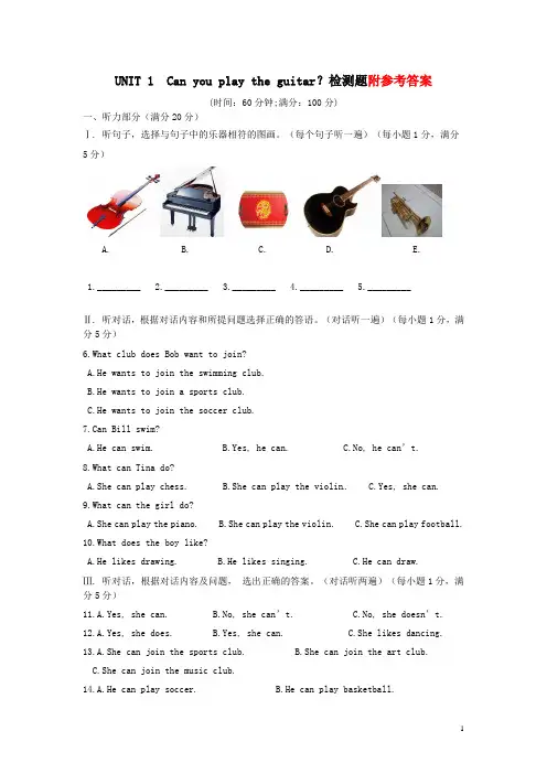 Unit_1_Can_you_play_the_guitar？检测题(含答案解析)