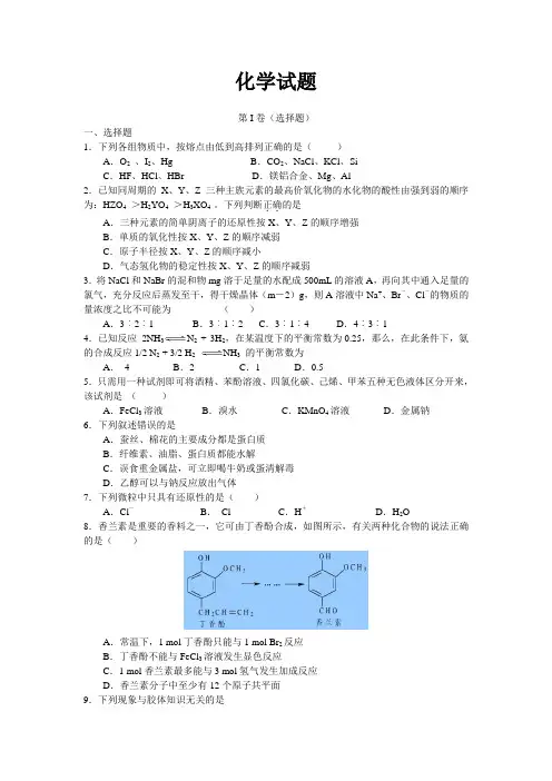 高考题全国化学1高考题汇总