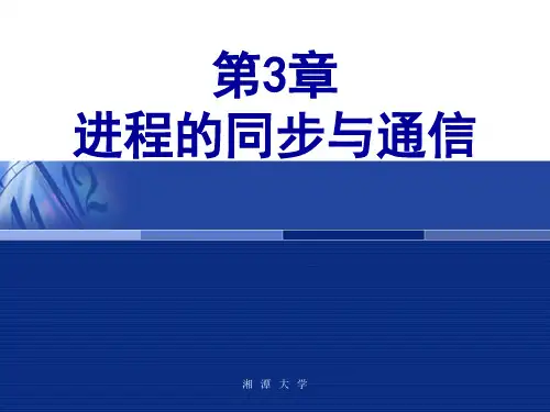 《计算机操作系统》汤小丹
