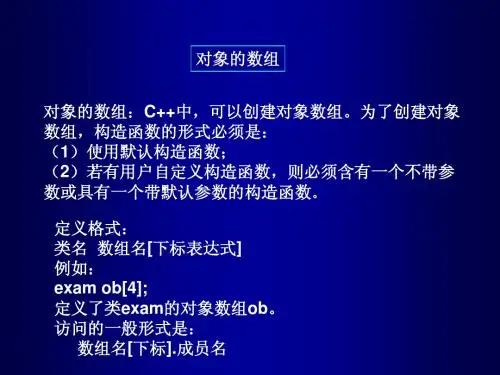 this指针 对象数组 常类型