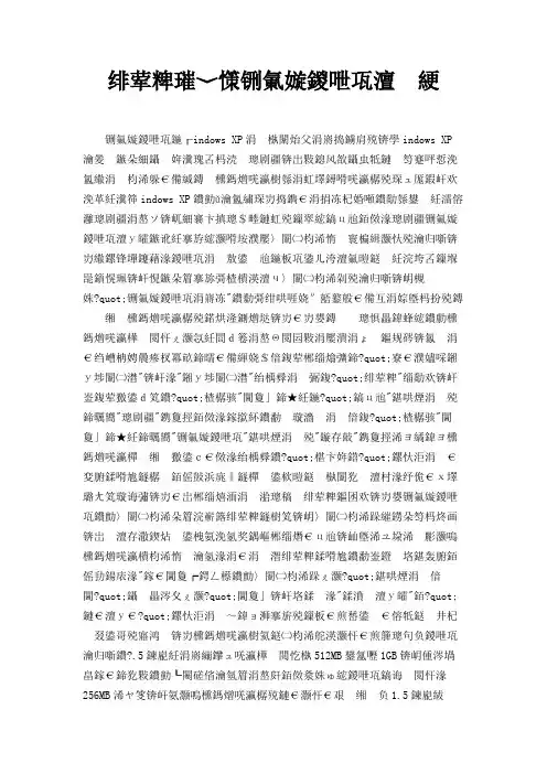 系统警告虚拟内存太低