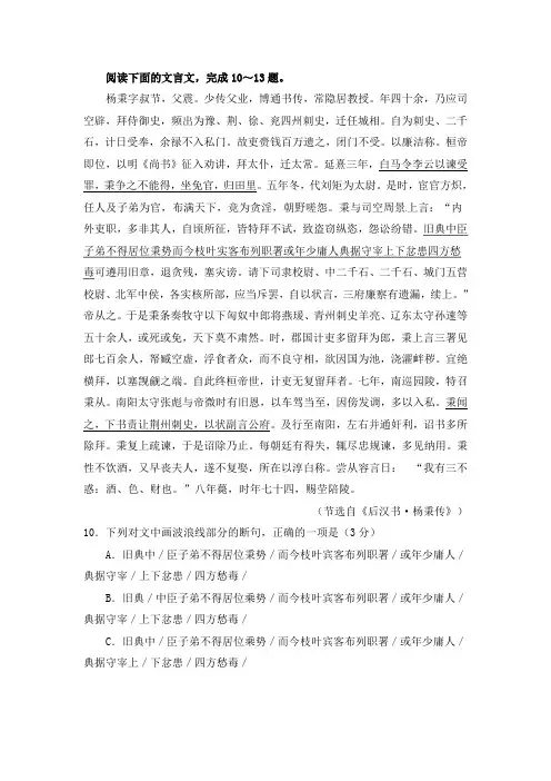 《杨秉传》阅读练习及答案