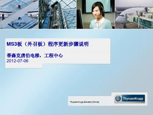 MS3-E(H)v20板程序更新步骤说明
