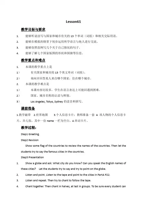 (人教新起点)四年级英语下册教案Unit11Lesson61-62