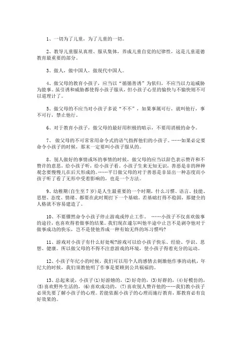 最新陈鹤琴幼儿教育名言 陈鹤琴经典名言三篇精选
