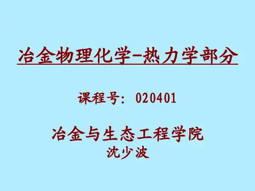冶物化7