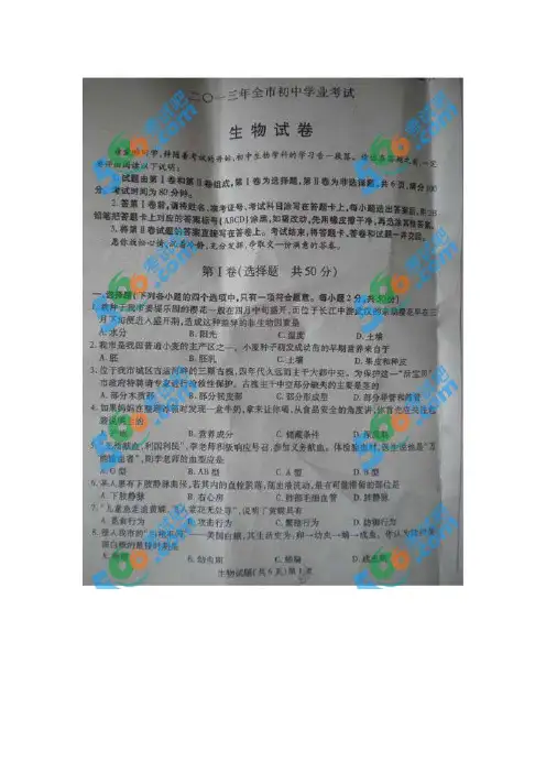 2013生物会考题