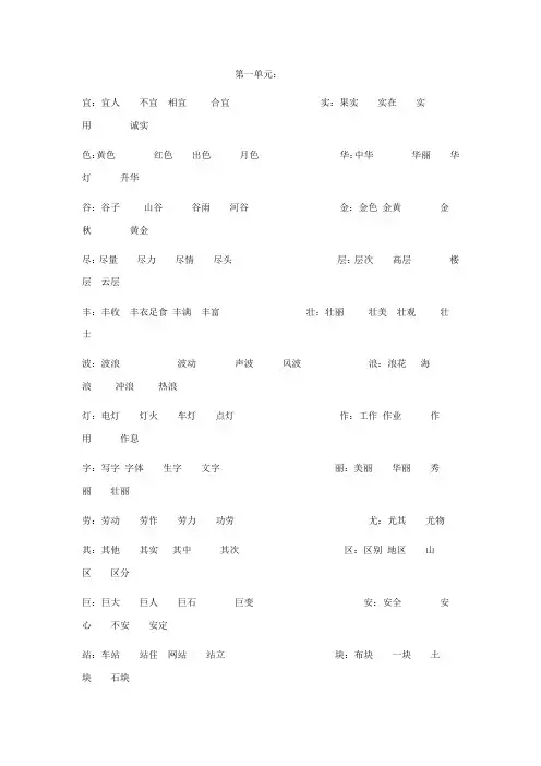 二年级上册扩词全