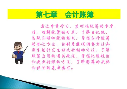 三栏式明细分类账