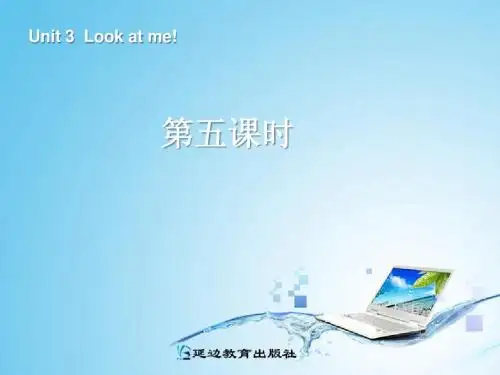 新人教版PEP三年级英语上册《Unit3 Look at me!》第五课时课件