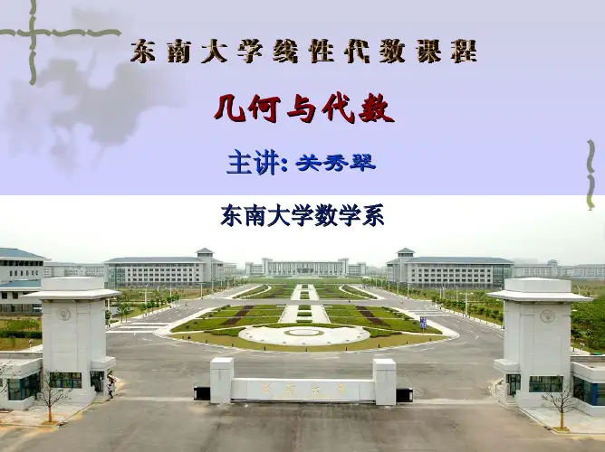 第四章 n维向量4
