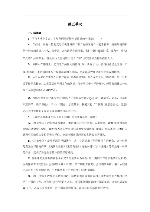 2019年秋人教版(2019新教材)高中语文必修1第五单元考试测试卷有答案