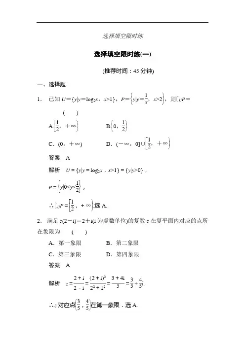 高三理科数学第一轮专题检测训练6