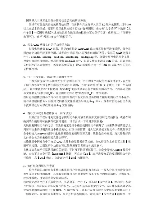 斯维尔使用技巧
