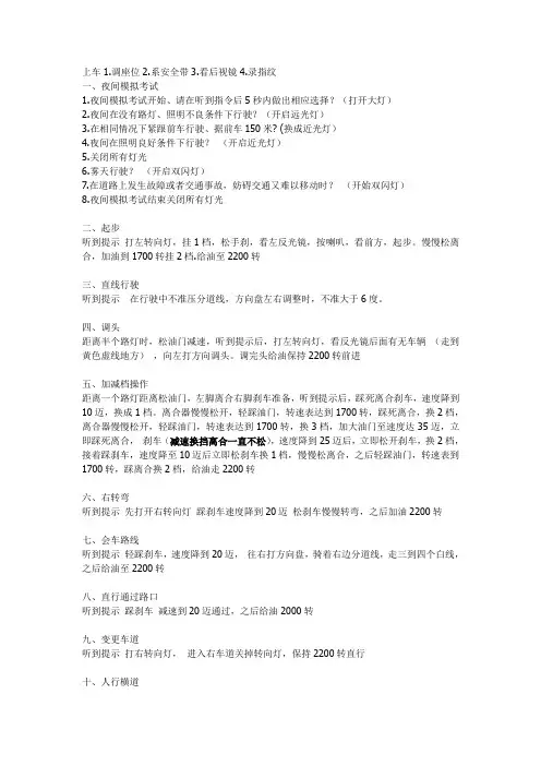科三考试流程