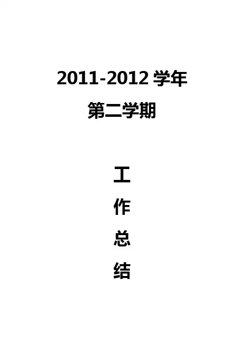 体育部工作总结和工作计划