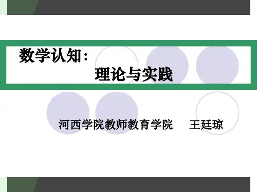 早期儿童数学概念