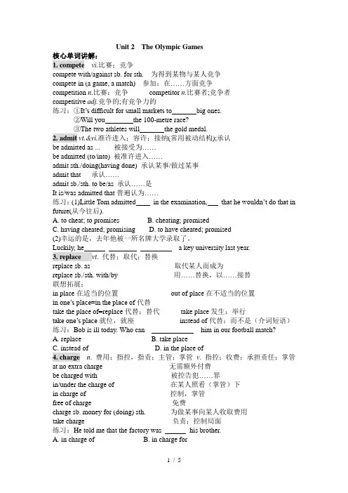 高中英语必修二Unit2知识点